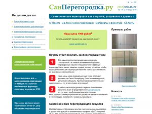 www.sanperegorodka.ru