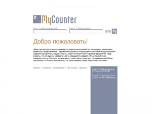 MyCounter